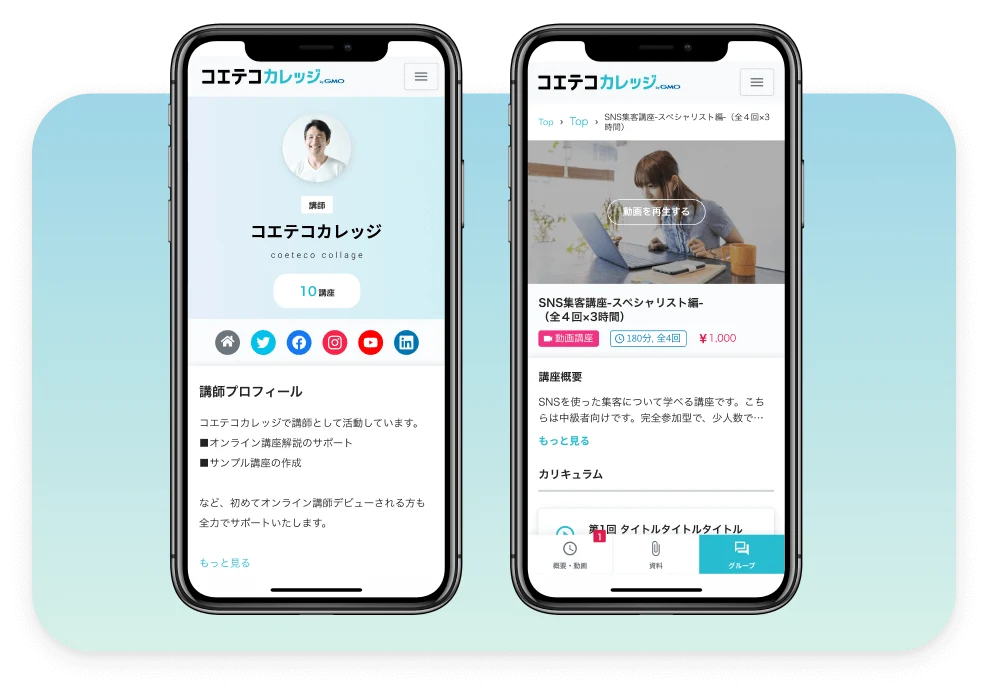 スマホひとつでかんたんに。