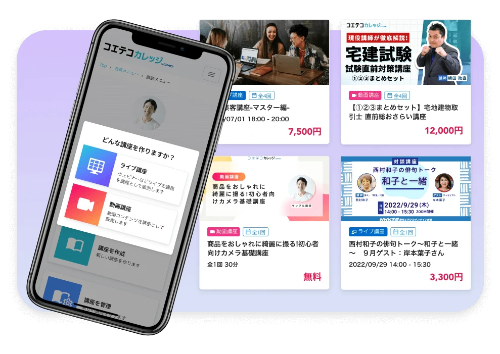 ライブ・動画どちらも対応。