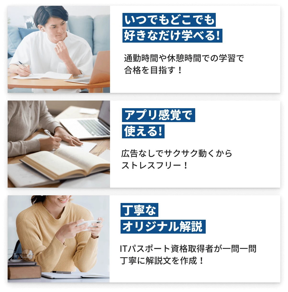 いつでもどこでも学べる！アプリ感覚で使える!丁寧なオリジナル解説！