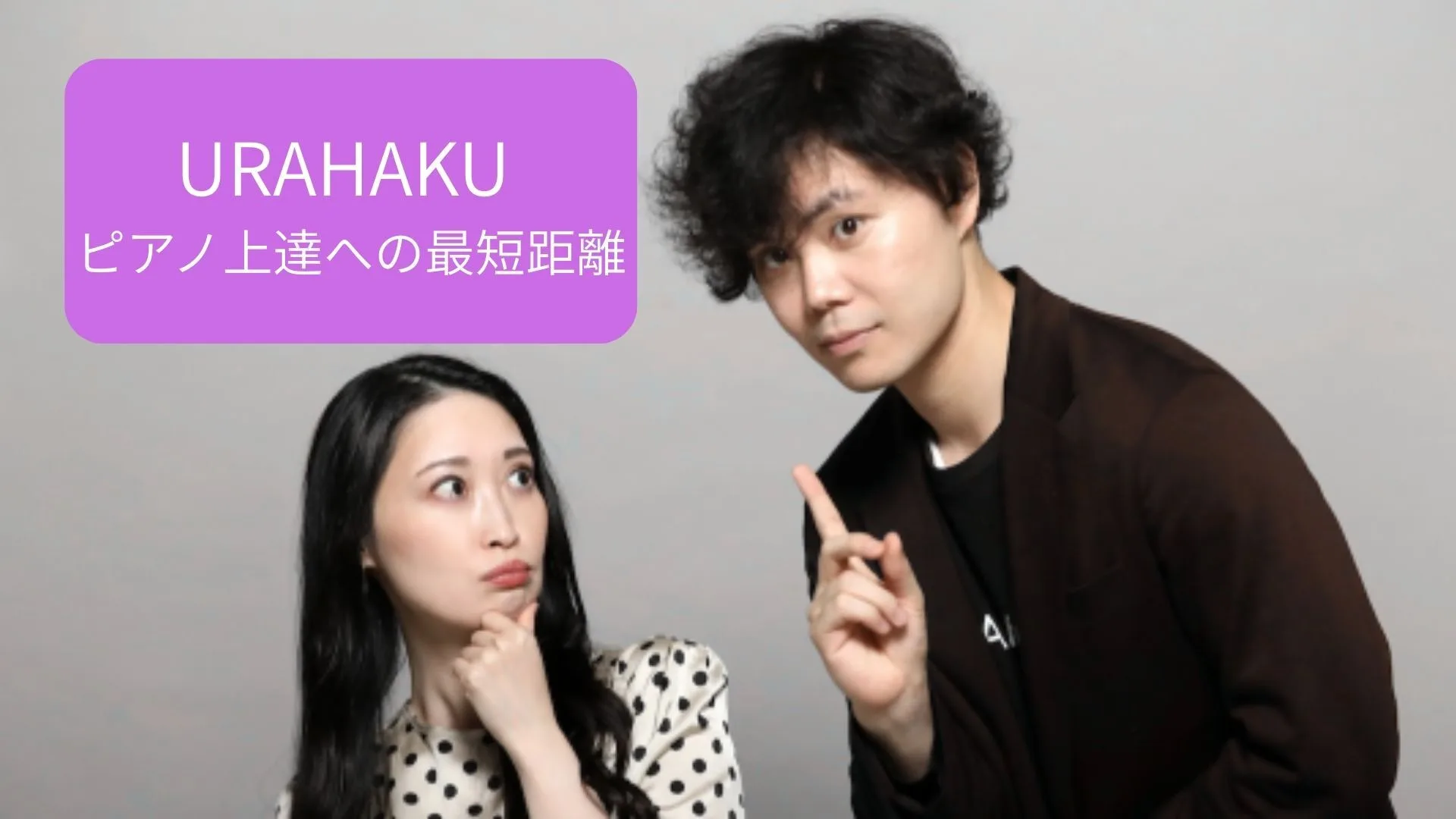 URAHAKU様