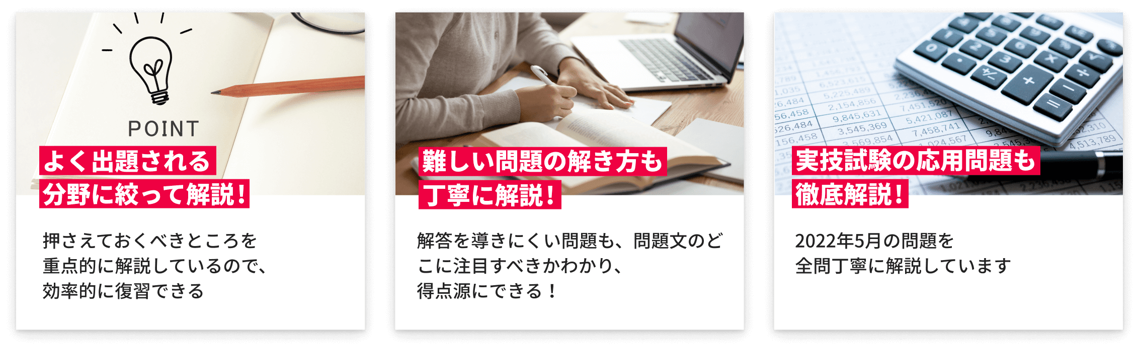 オリジナルの過去問資料+社会保険労務士講師による解説動画で合格！