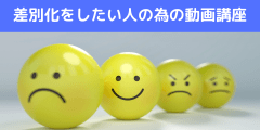 あなたのお店のウリを発見する為の１２の質問とその使い方　～１時間であなたのお店のウリが見つかる～