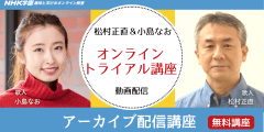 【無料アーカイブ講座】松村正直＆小島なお　オンライントライアル講座 