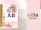 『第27回NHK全国短歌大会 』入選作品集販売