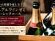 カジュアルワインゼミ【入門】ワインの基礎を楽しむベーシックコース