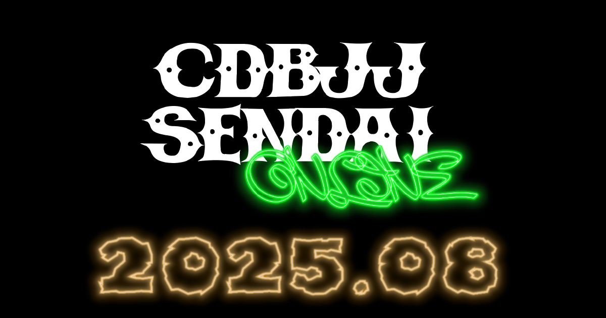 2025年8月
