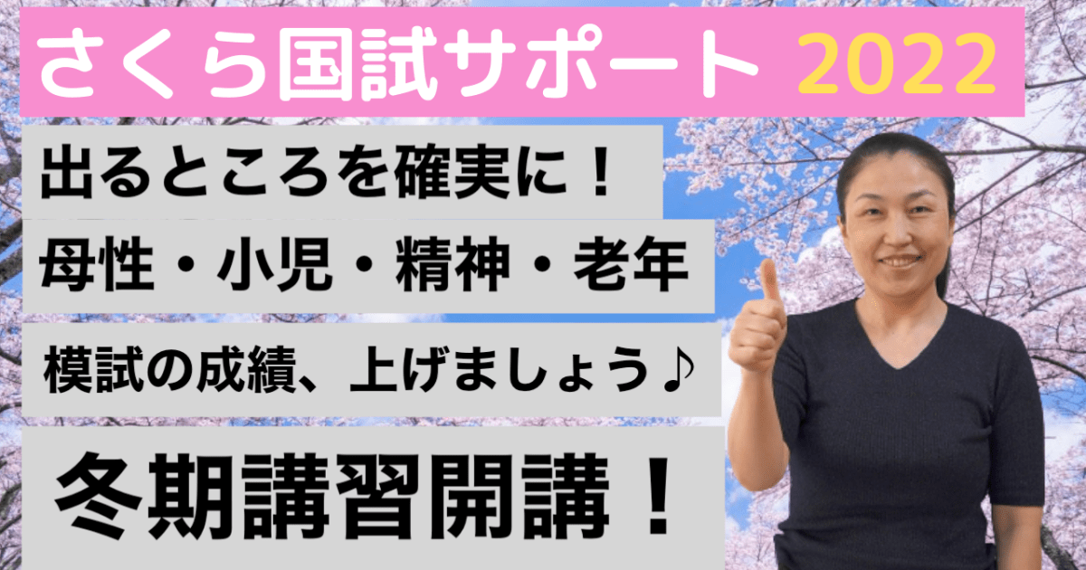【冬期講習】力をたくわえる冬にする！