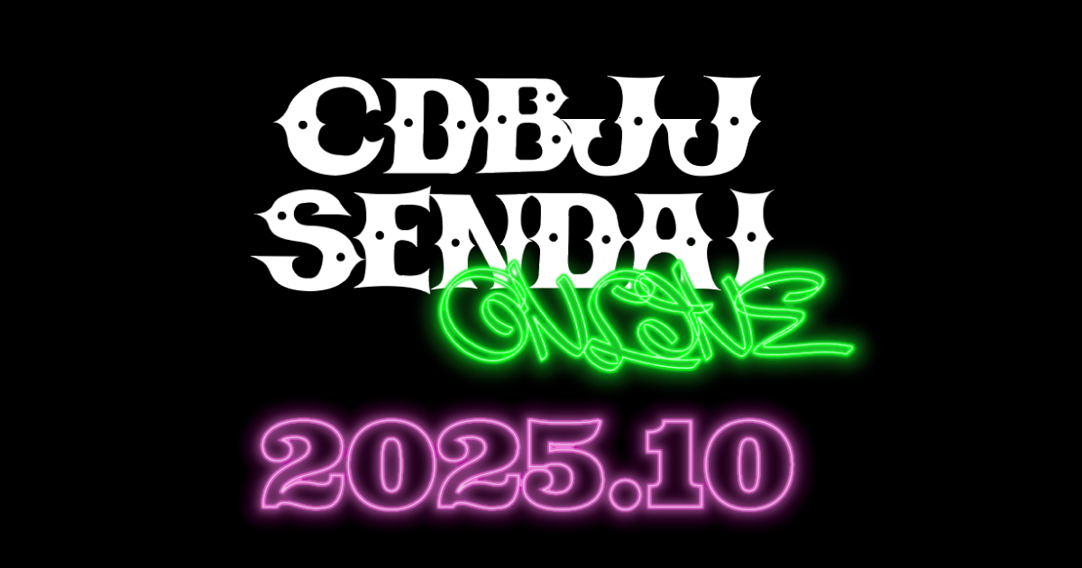 2025年10月