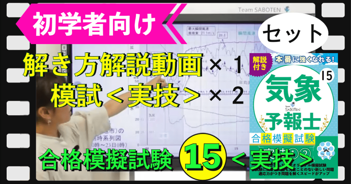 ＜実技＞模試２科目と解き方解説動画１科目のセット【模擬試験シリーズ１５】