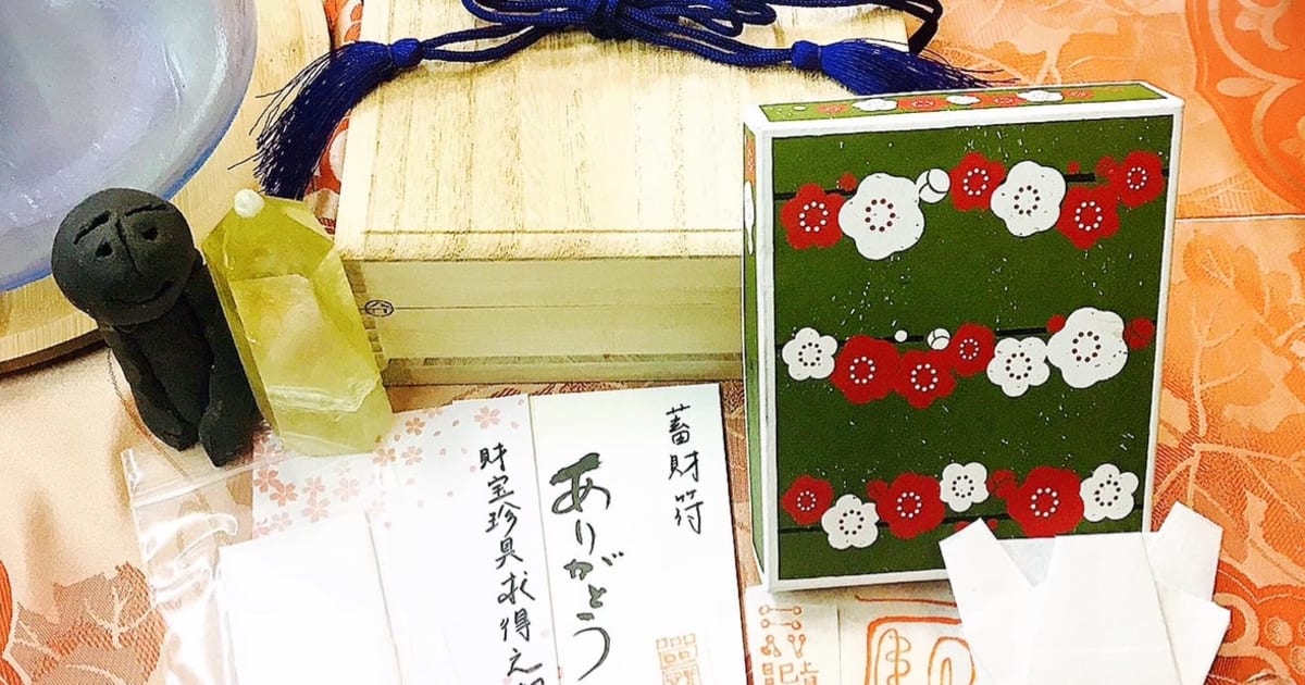 現代護神符/基礎講座