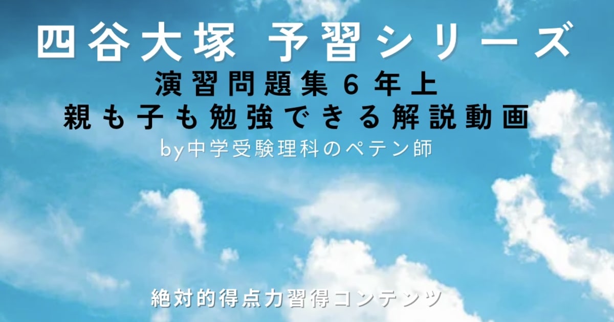 中学受験【5年上 社会・理科 6-19回】組分けテスト対策 予習シリーズ 在庫 処分 セール 通販本・音楽・ゲーム - 中学受験【5年上 社会