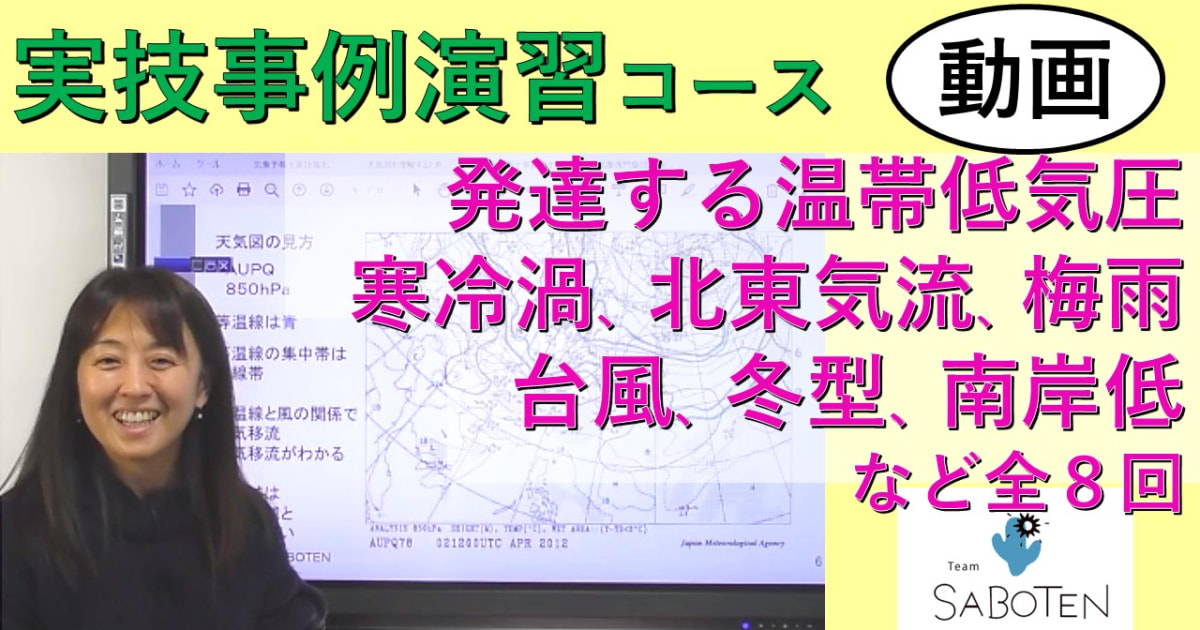 実技事例演習コース（全８回）