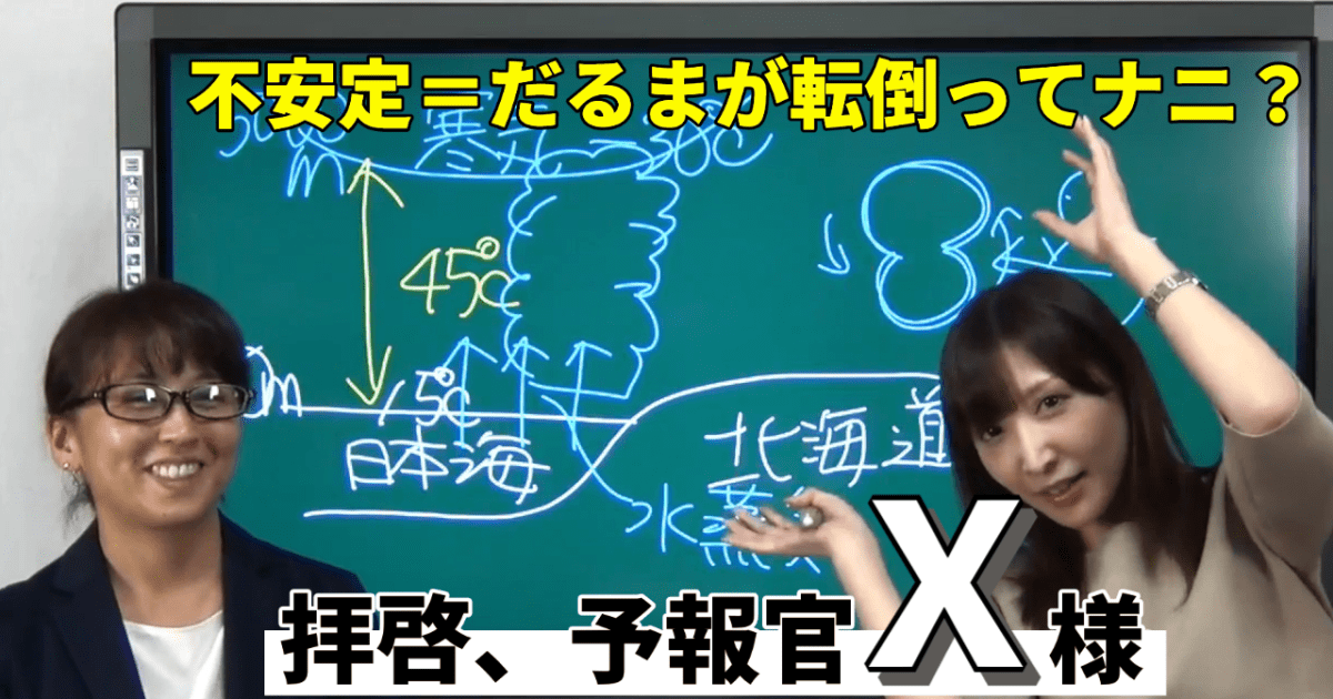 拝啓、予報官Ｘ様＜寒冷渦と日本海の海面水温＞019