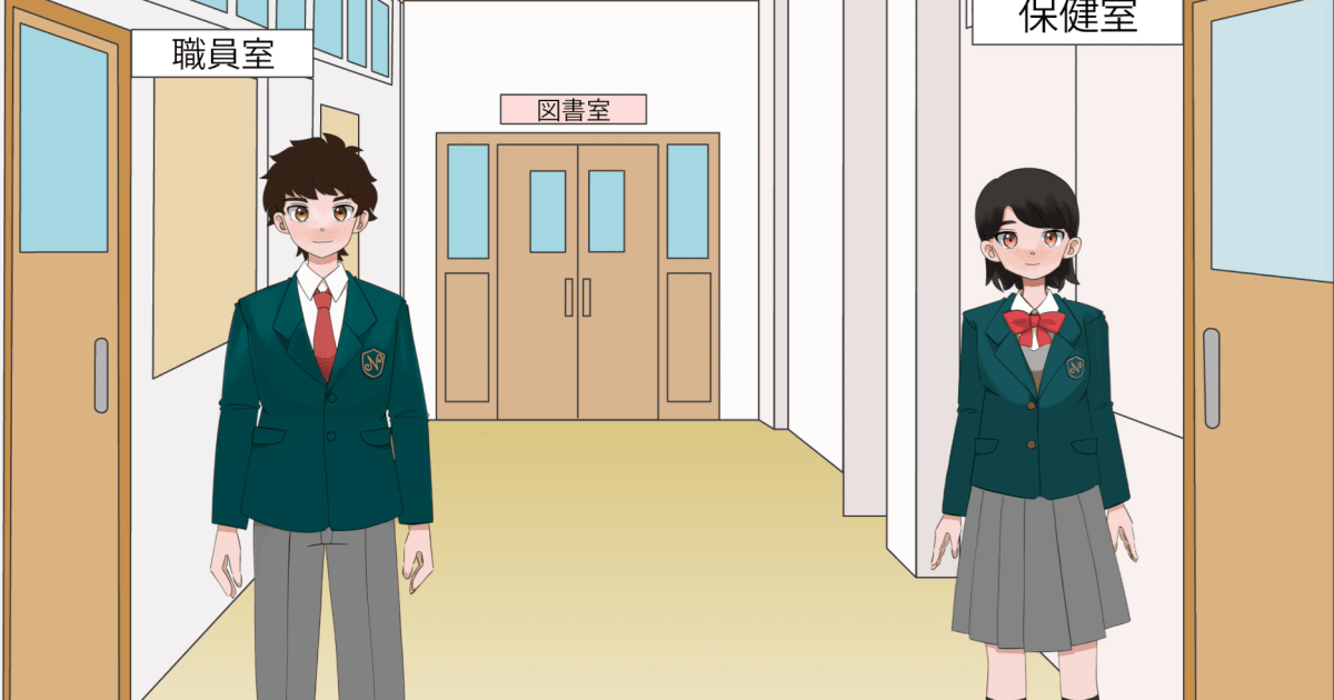 第２課　学校(がっこう)とその周辺(しゅうへん)