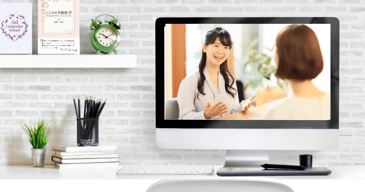 未経験・資格なしから、相談業になるための動画レッスン