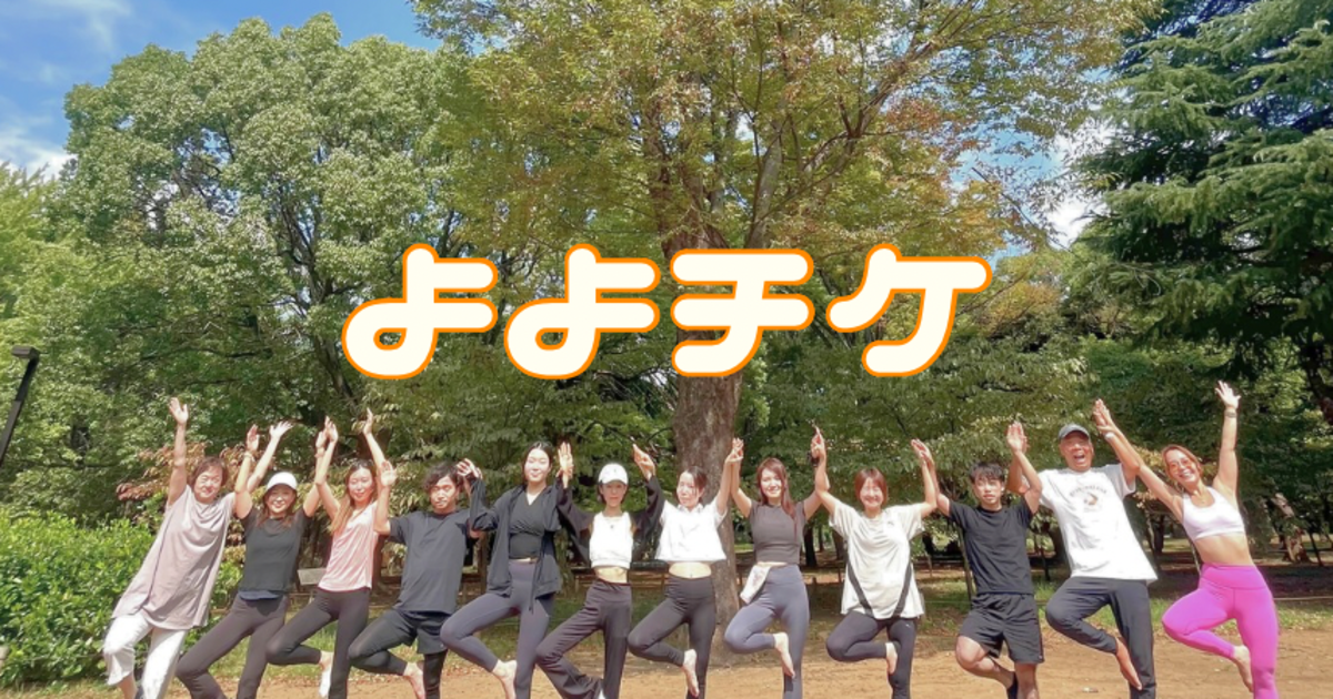 よよチケ［よよヨガ専用3回券］