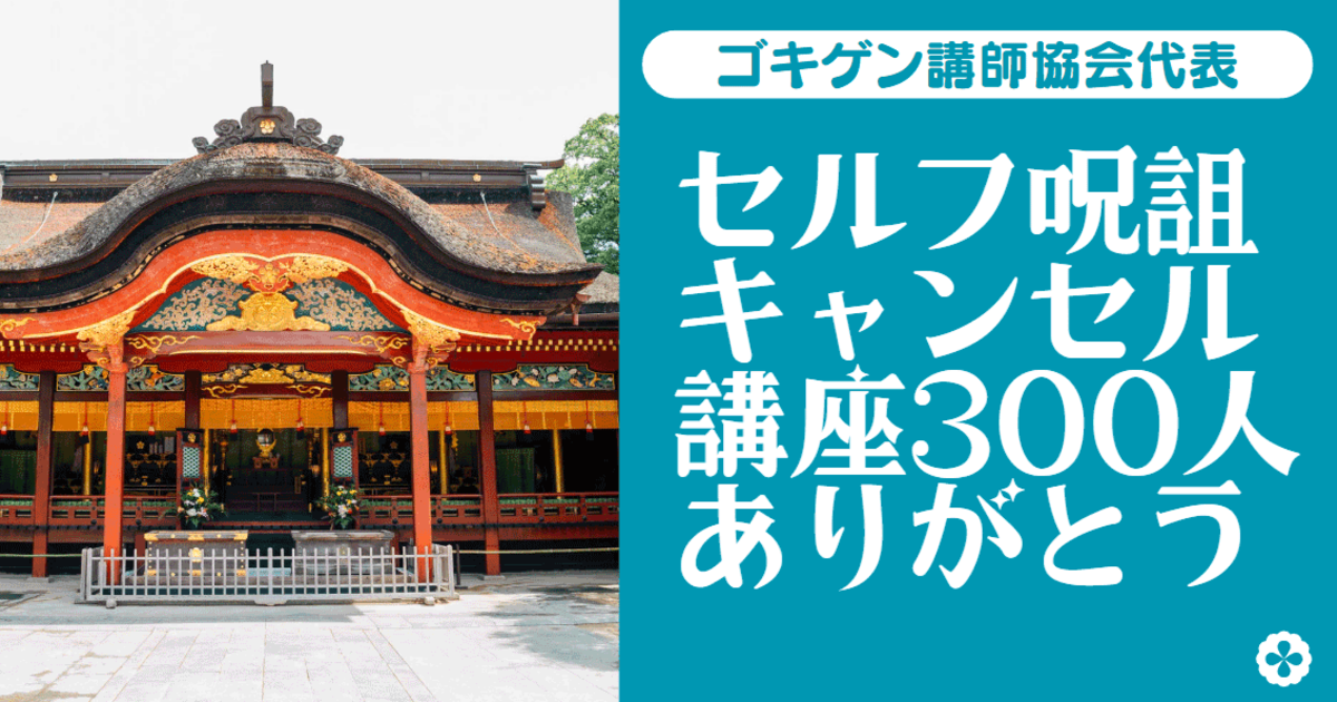 感謝と夢の無料ライブ！