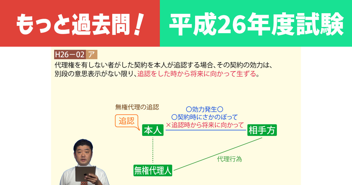 もっと過去問演習！【平成26年度試験　令和８年受験用】