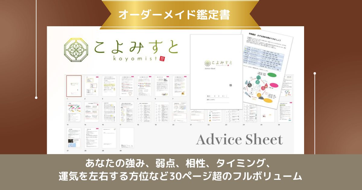 2025年度こよみすとアドバイスシート