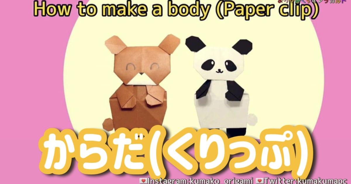 P.39~P.48からだくりっぷまあるいしっぽ