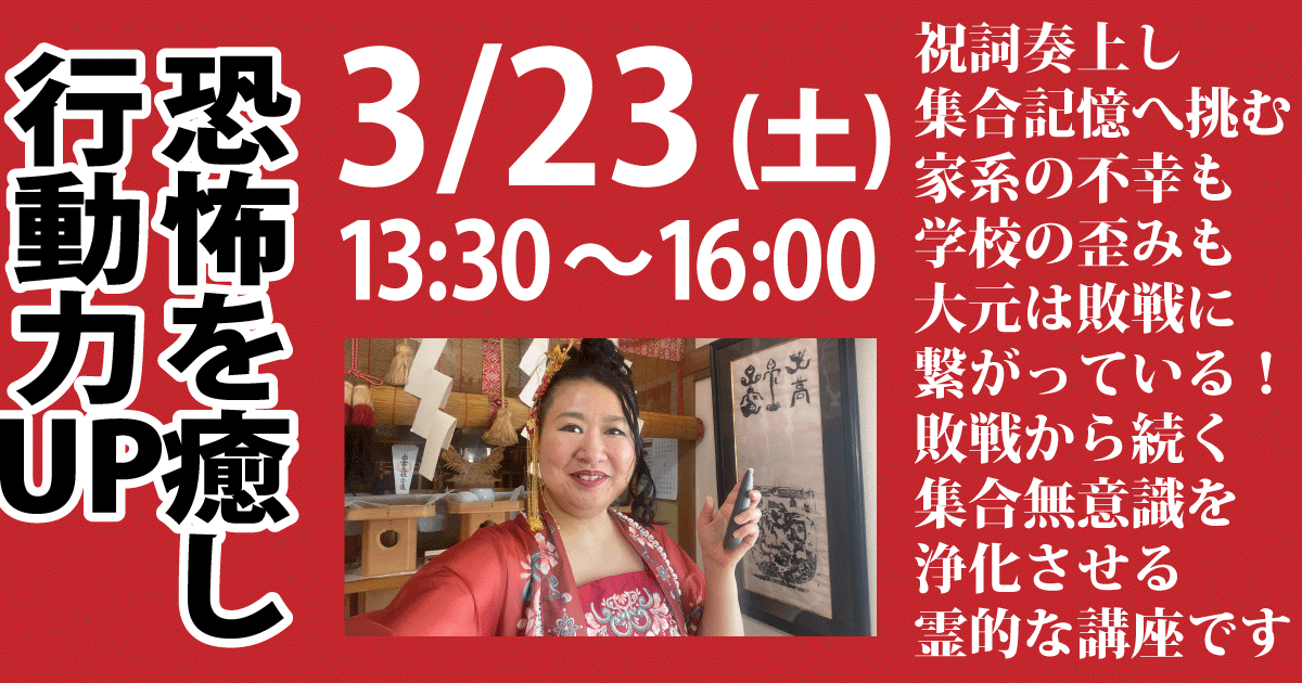 博多講座ライブ配信＆アーカイブ