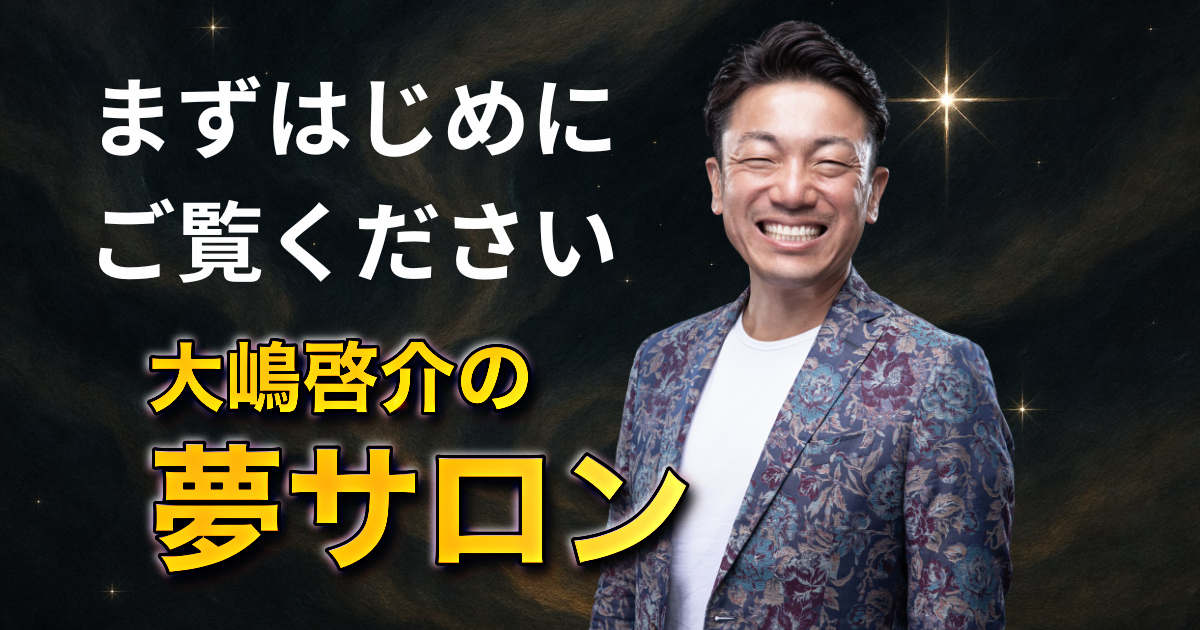 まずはじめにご覧ください