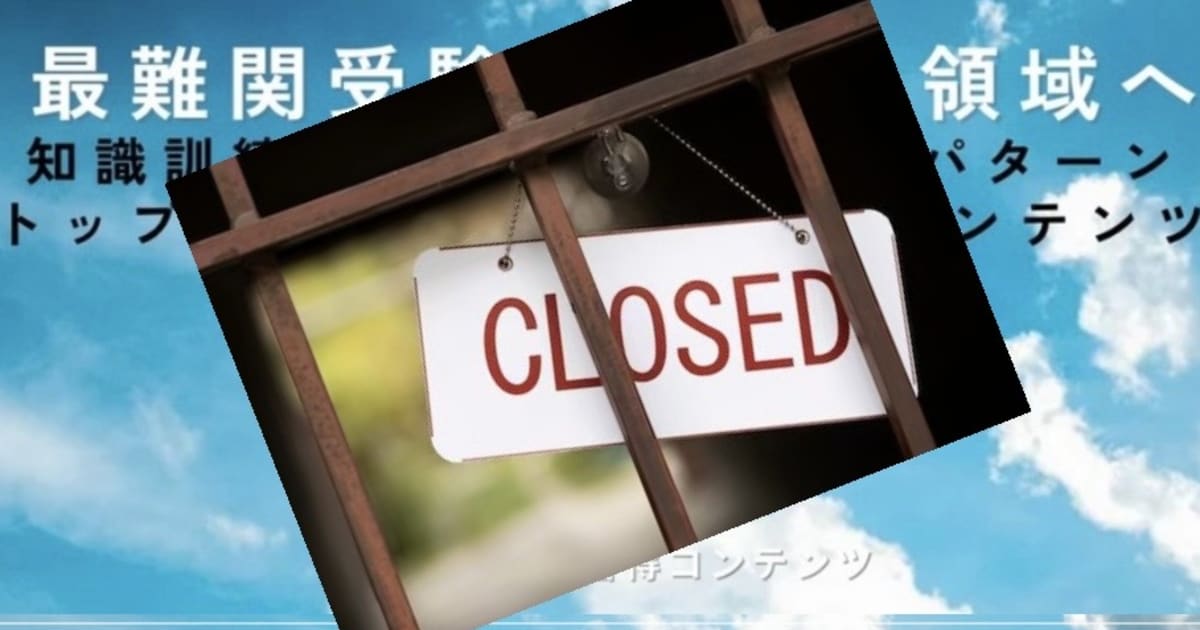 中学受験理科【最難関受験生を神の領域へ】成績を上げるわかりやすい授業動画＆語呂合わせ暗記テスト・計算テスト・一問一答練習問題集など