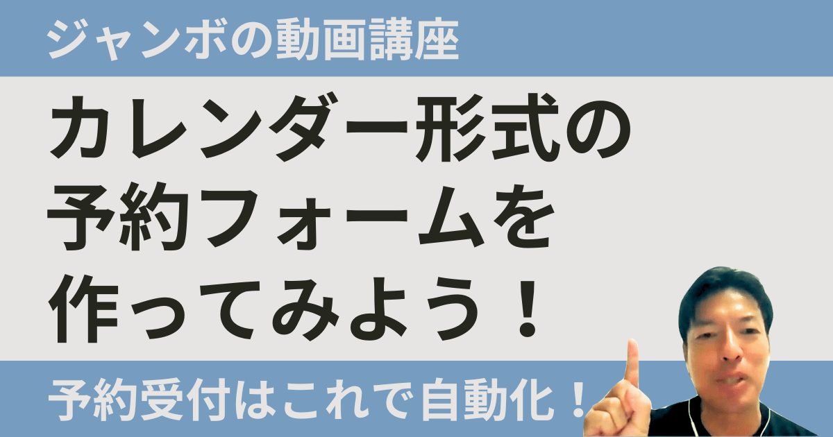 カレンダー形式の予定表を作ろう