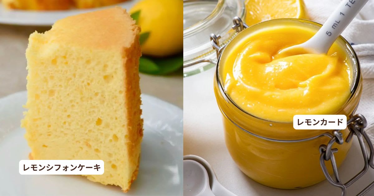 2025/05/10(レモンシフォンケーキとレモンカード）ズームレッスン