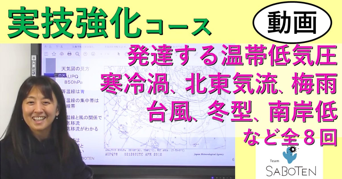 実技強化コース＜全８回＞