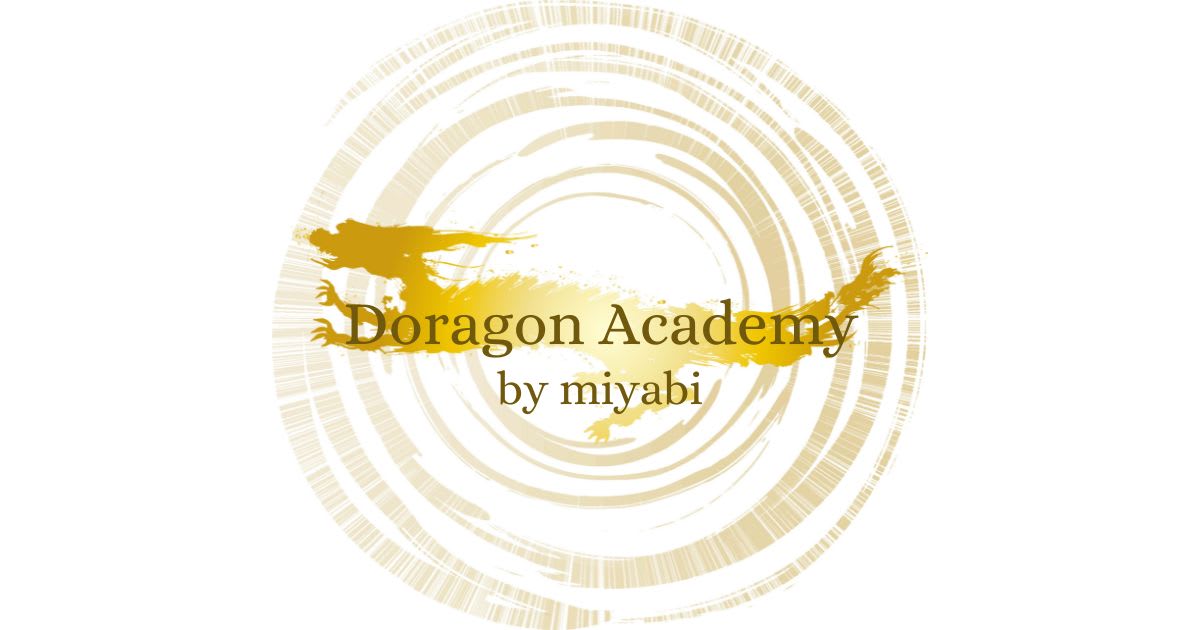 《みやび∞ドラゴンアカデミー》龍使い養成講座