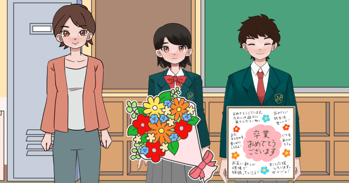 第18課　卒業式（そつぎょうしき）