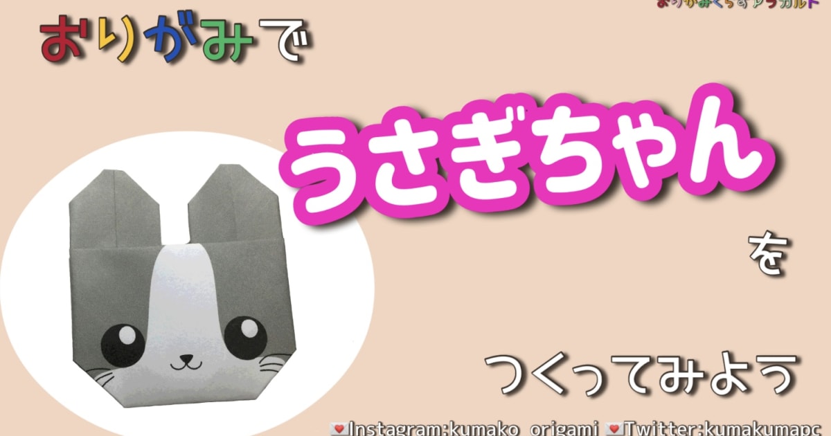 P.35～P.38うさぎちゃん