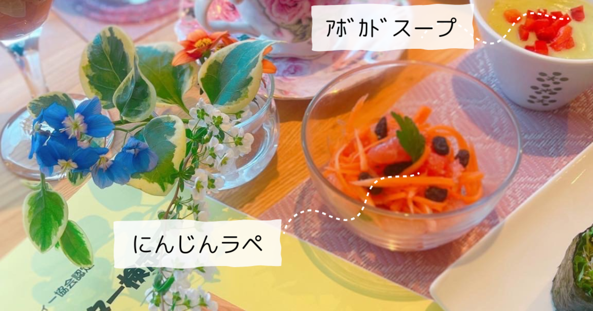 ローフードマイスター2級講座