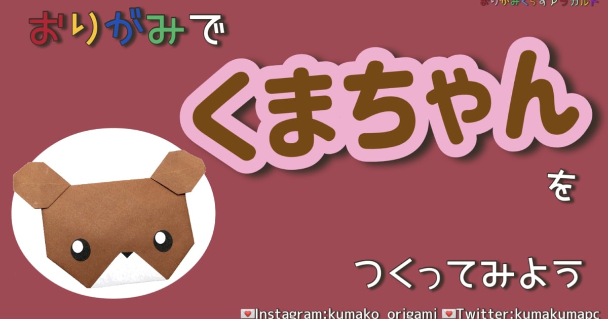 P.25～P.26くまちゃん