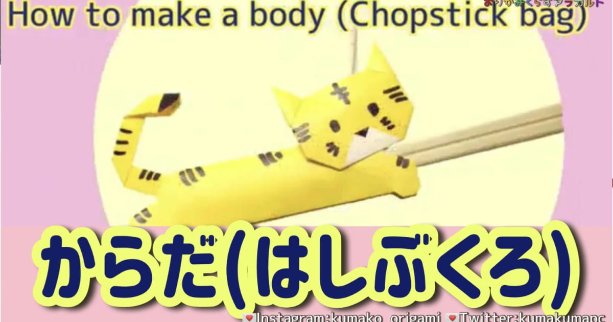  P.61～P.68からだはしぶくろねこかのしっぽその３