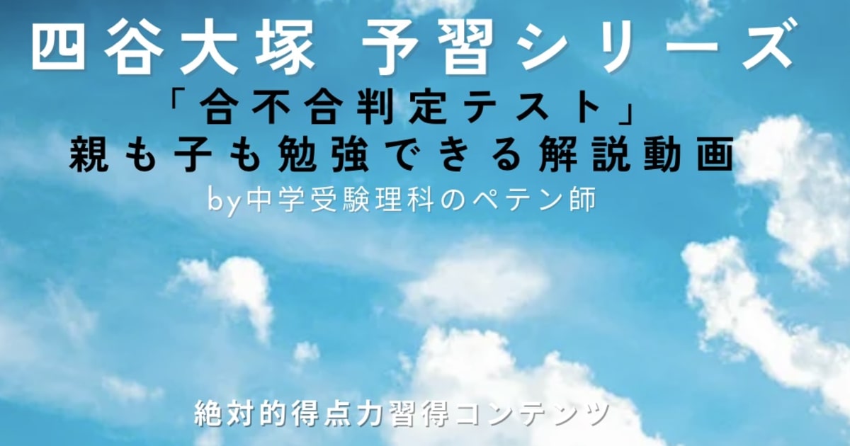 合不合判定テスト