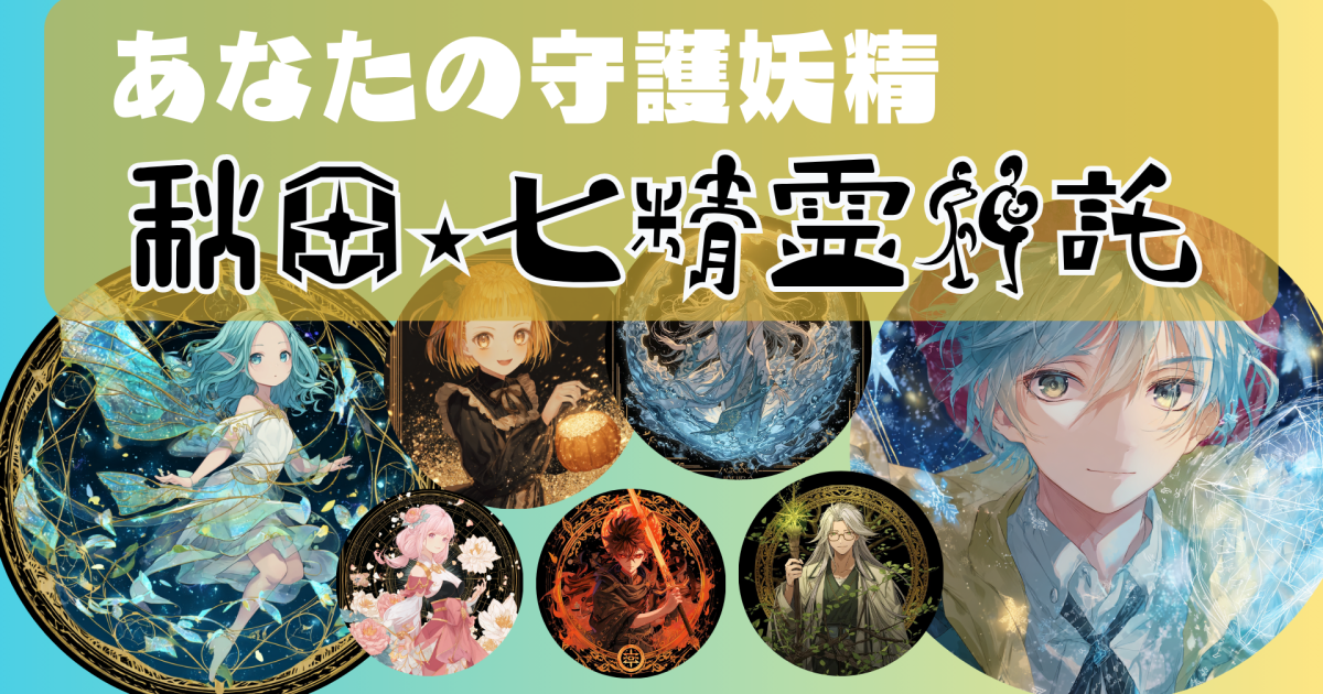 １ジャック☆フロストが教える“氷の集中リチュアル”の秘密