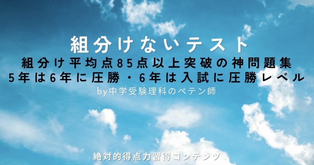 組分けないテスト