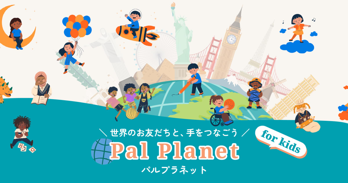 パルプラネットのいりぐち｜会員ページ