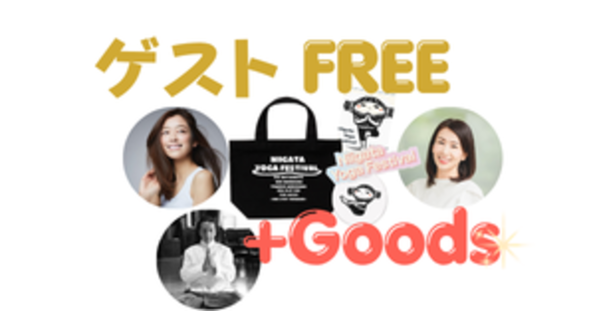 《満喫セット》全3クラス+限定グッズセット