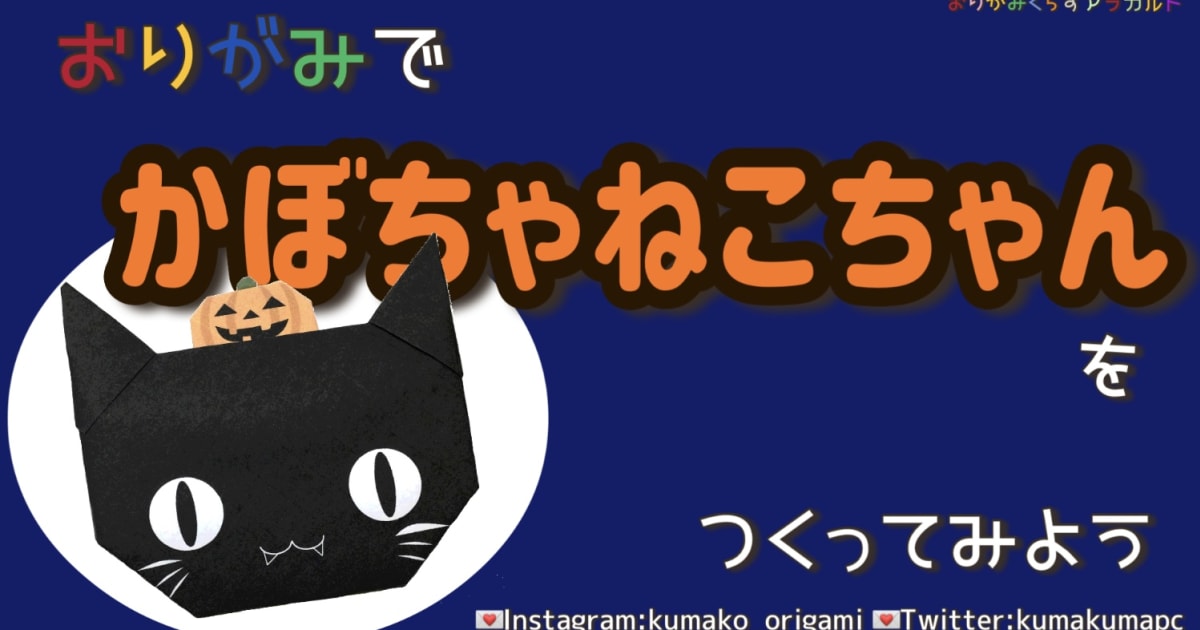 P.30～P.34かぼちゃねこちゃん(ハロウィンキャット)