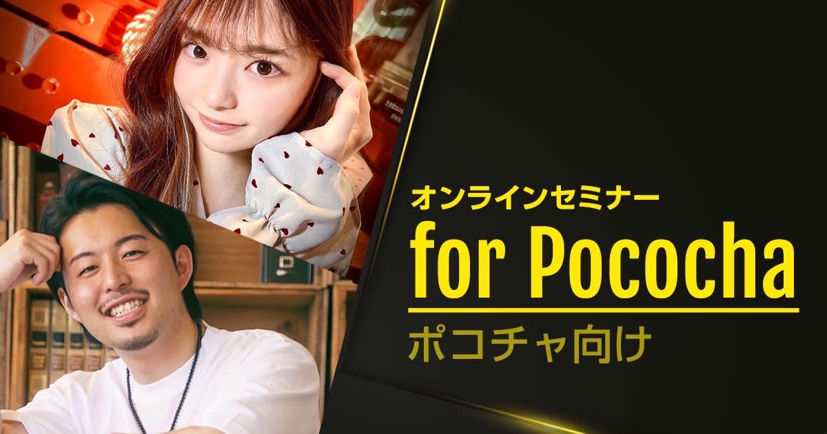 シェルパライブ配信セミナー2025年11月