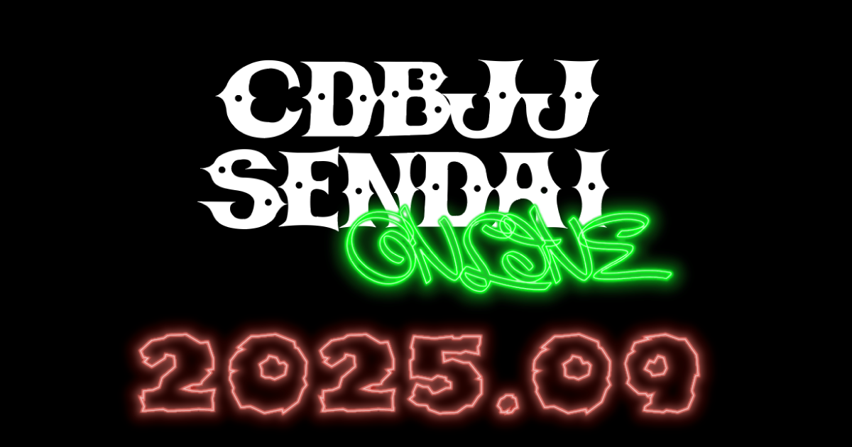 2025年9月