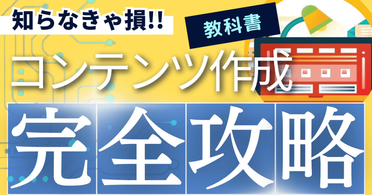 アニメ業界から学ぶ需要のある商品だけを市場に流すことができるコンテンツの作り方