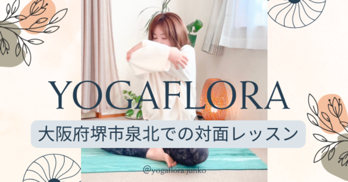 対面レッスン《大阪府堺市泉北》