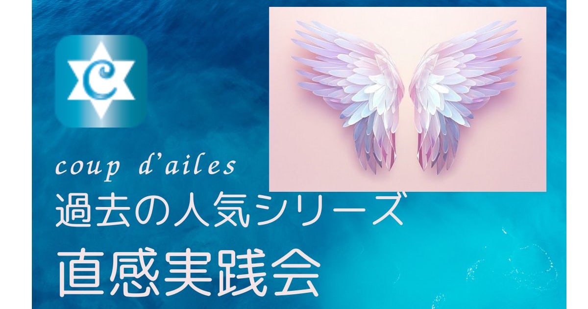 【過去の人気動画】伊福克美の直感☆『ソウルメイト』202503