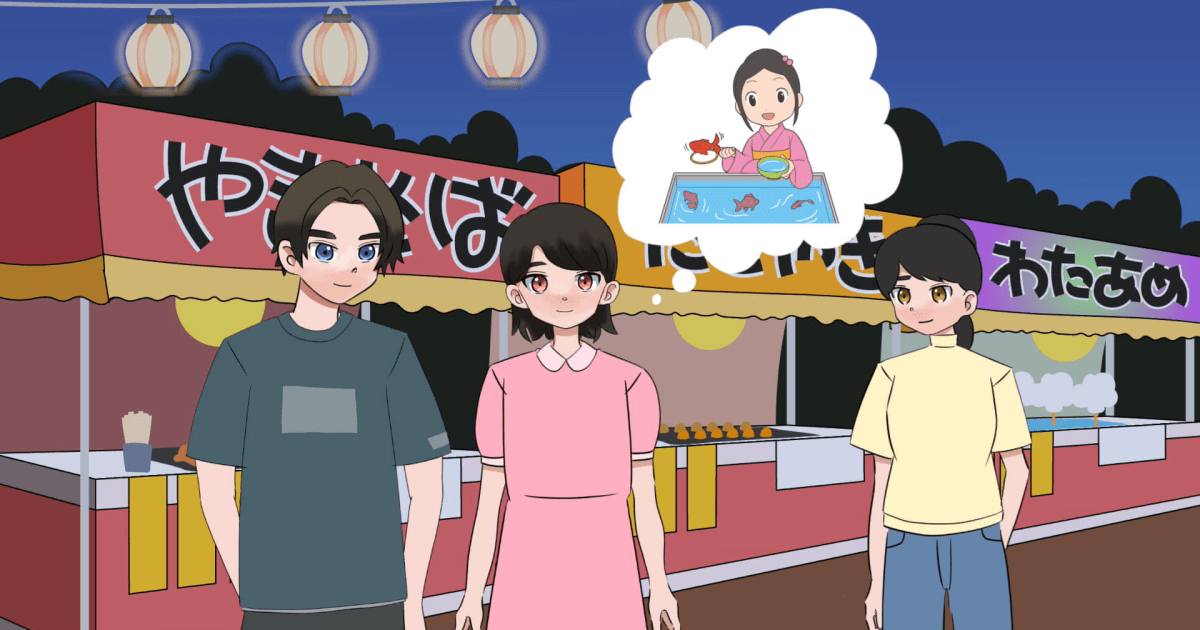 第13課　夏休み（なつやすみ）の一日（いちにち）