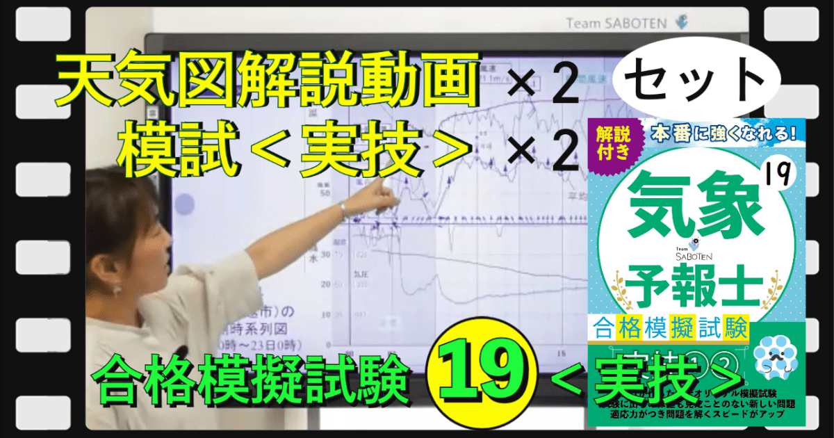 ＜実技＞模試２科目と解説動画２科目のセット【模擬試験シリーズ１９】