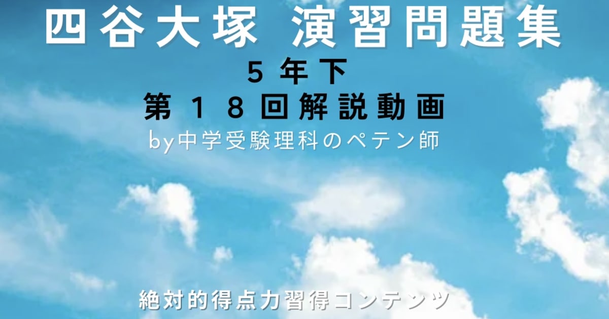 予習シリーズ(予シリ)演習問題集5年下第18回＋週テスト